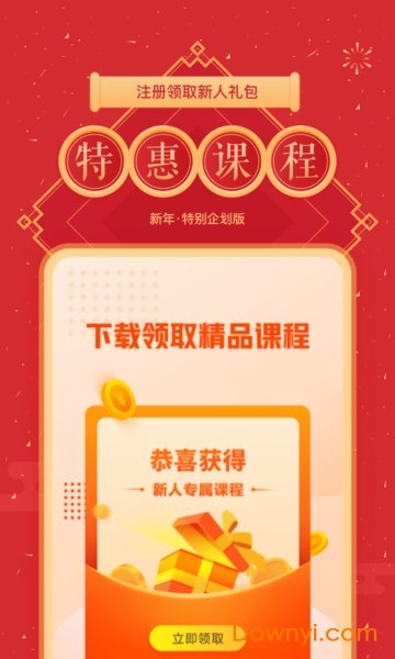 作业帮直播课手机版