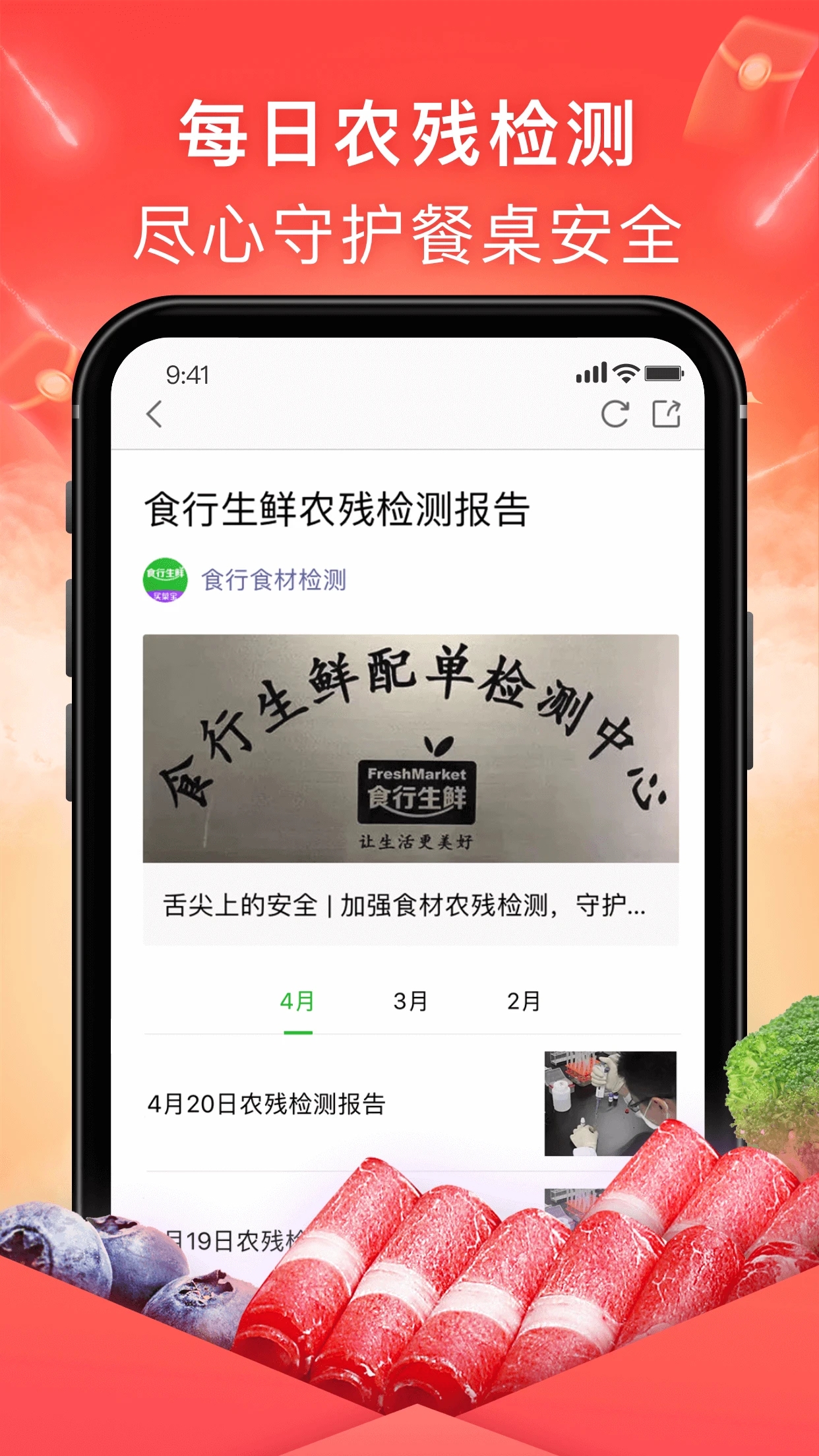 ʳ����Ӫ����ƽ̨