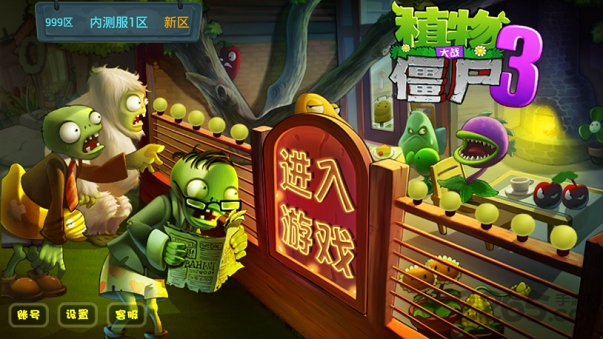 ֲ���ս��ʬ3���غϼ�_ֲ���ս��ʬ3����/�ƽ��/���ʰ��ȫ