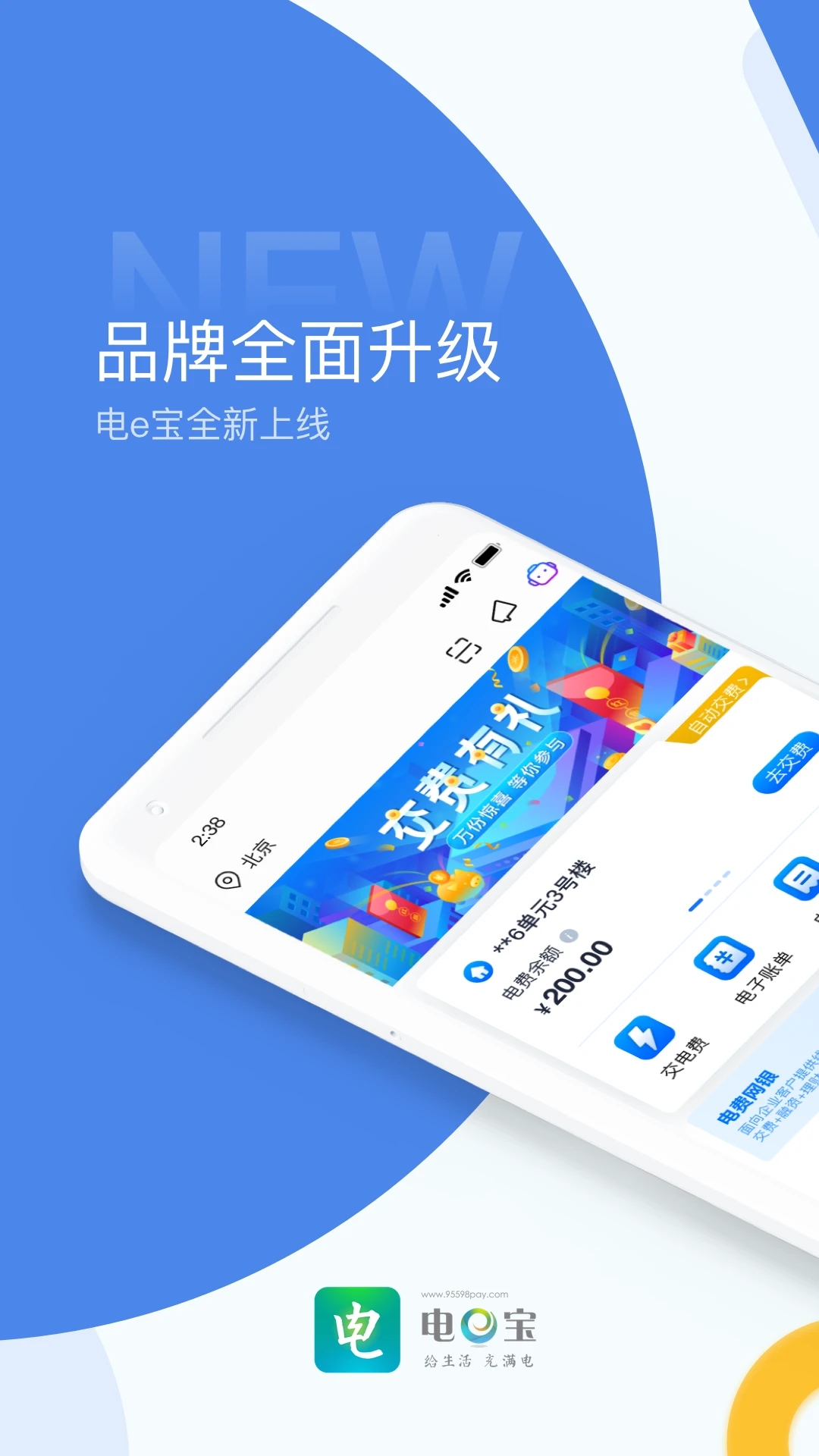 企查查APP手机版
