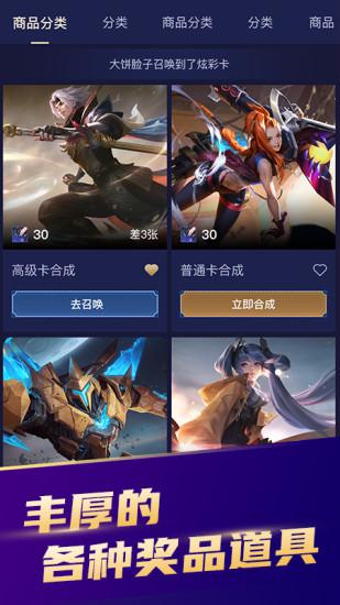 开心召唤免费领皮肤