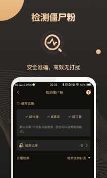 安卓微商助手高级解锁版