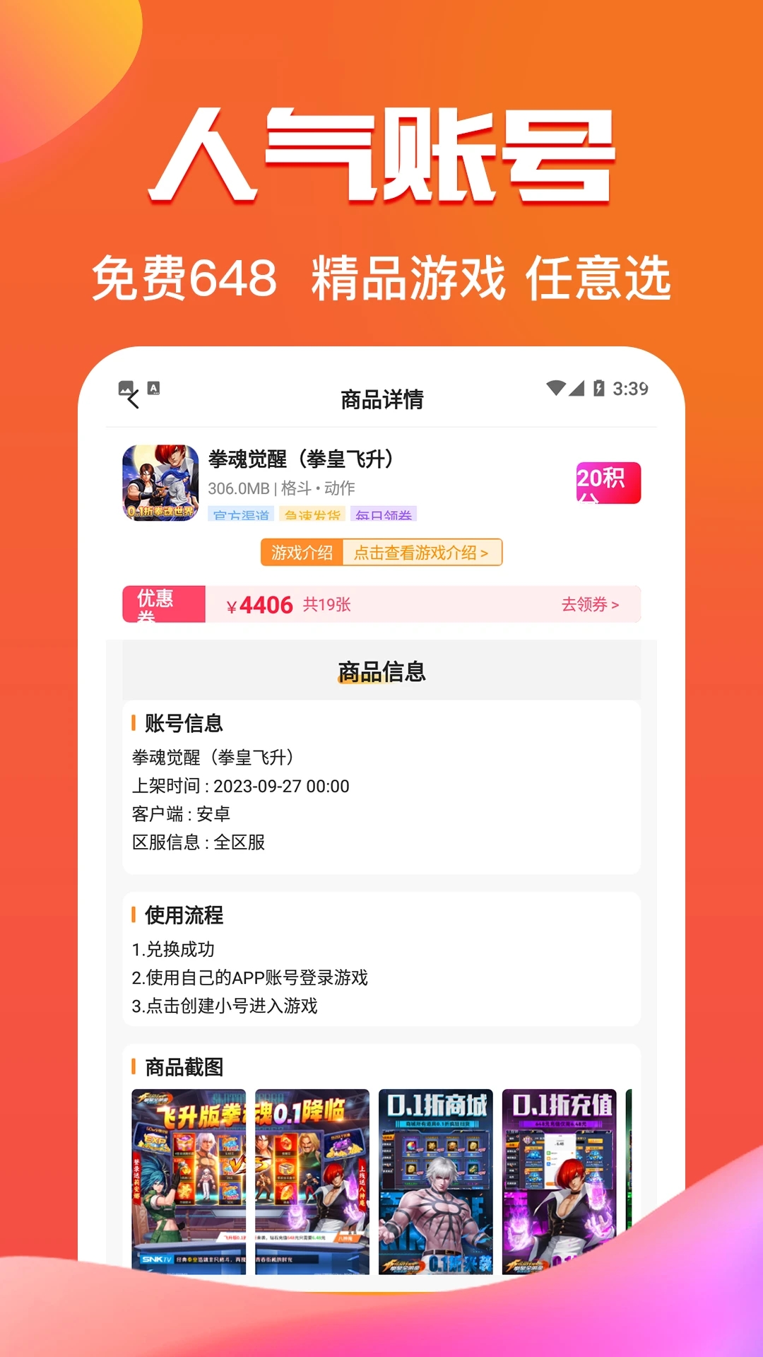 277��Ϸ����