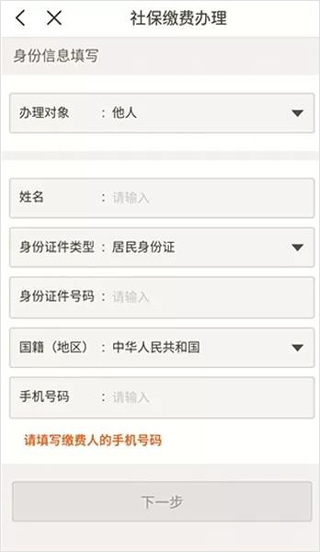 宁波税务app医保缴费流程 宁波税务缴纳医保流程