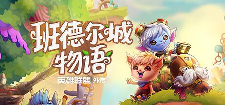 ��¶�������Ӣ�������⴫ʮ�����޸���