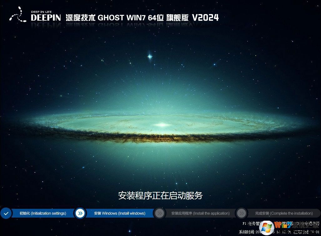 Win7��ȼ���2024ϵͳ����[Win7 64λ�콢������ȶ���]v2024