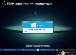 2024��ȼ���WIN7 64λ�콢��(�»���,�¼���)V2024.2