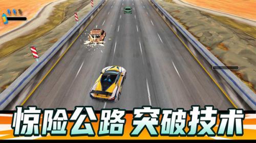 狂飙飞车官方版