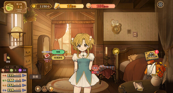 火山的女儿中文版