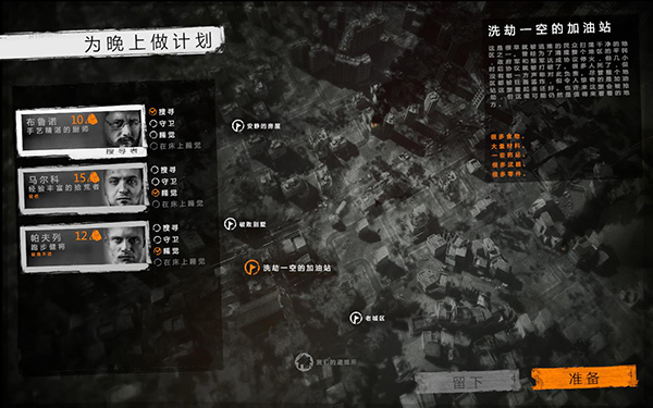 这是我的战争汉化版