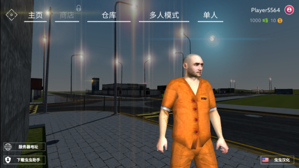 城市沙盒模拟器手机版