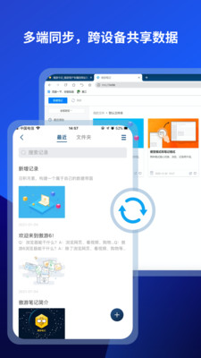 傲游浏览器(maxthon)安卓版