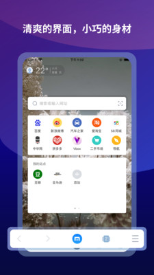 傲游浏览器(maxthon)安卓版