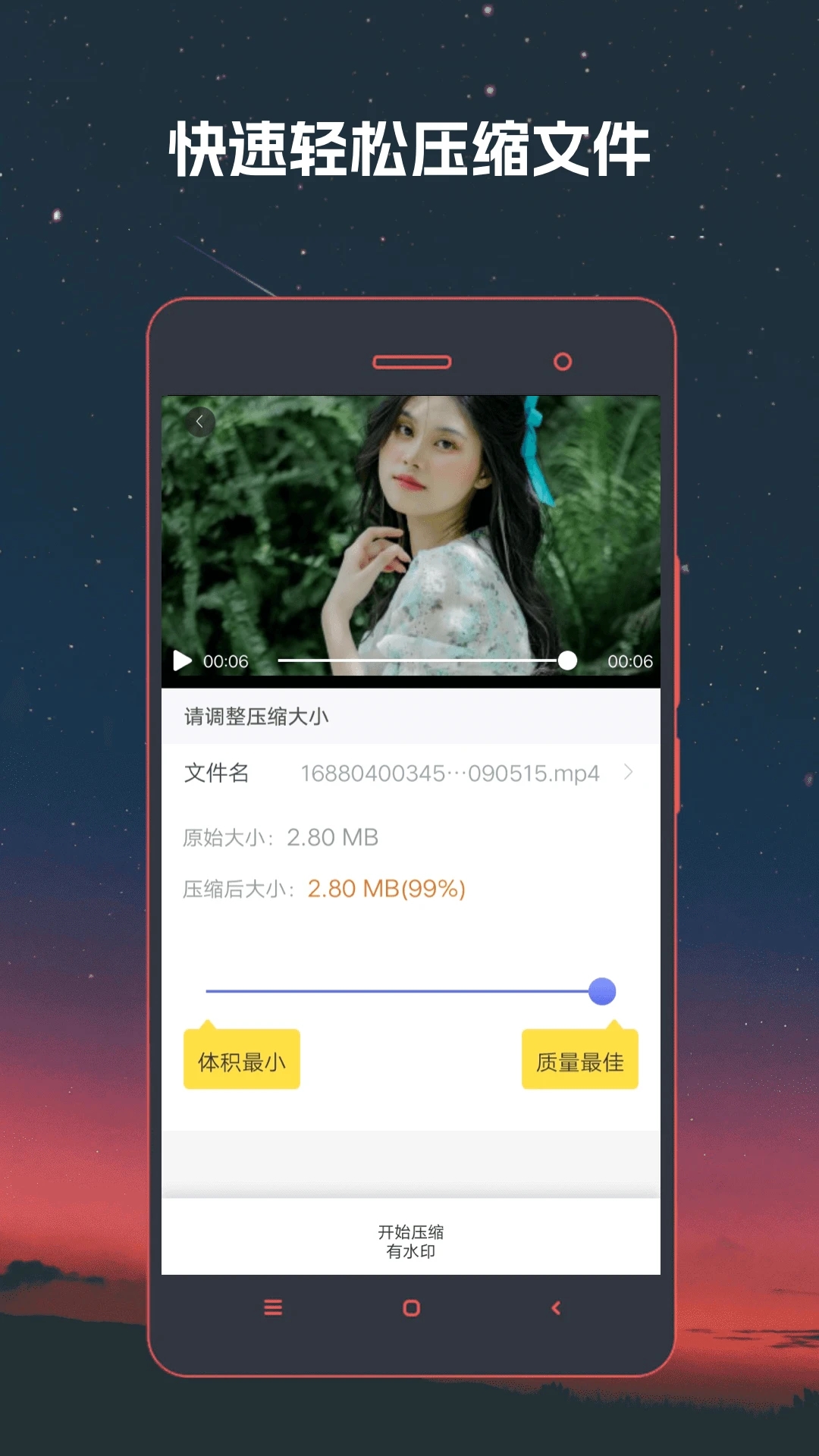 视频格式转换器