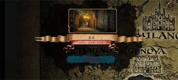 达芬奇密室3中文版