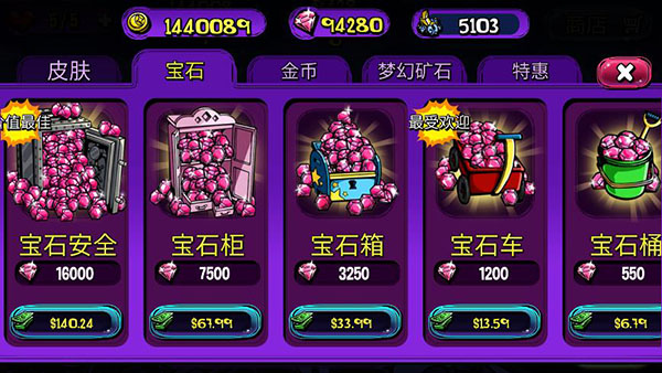 梦境防御破解版