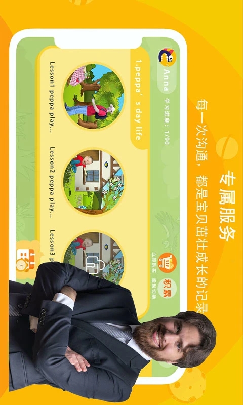 口语星球口语教学