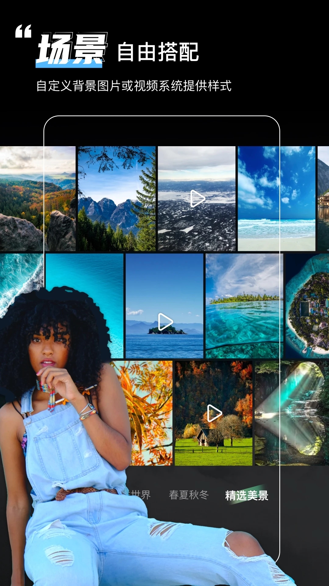 绿幕助手APP免费版