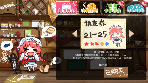 同步音律喵赛克破解版