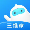 三维家设计师 V2.8.1安卓版