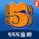 555追剧神器 V1.2安卓版
