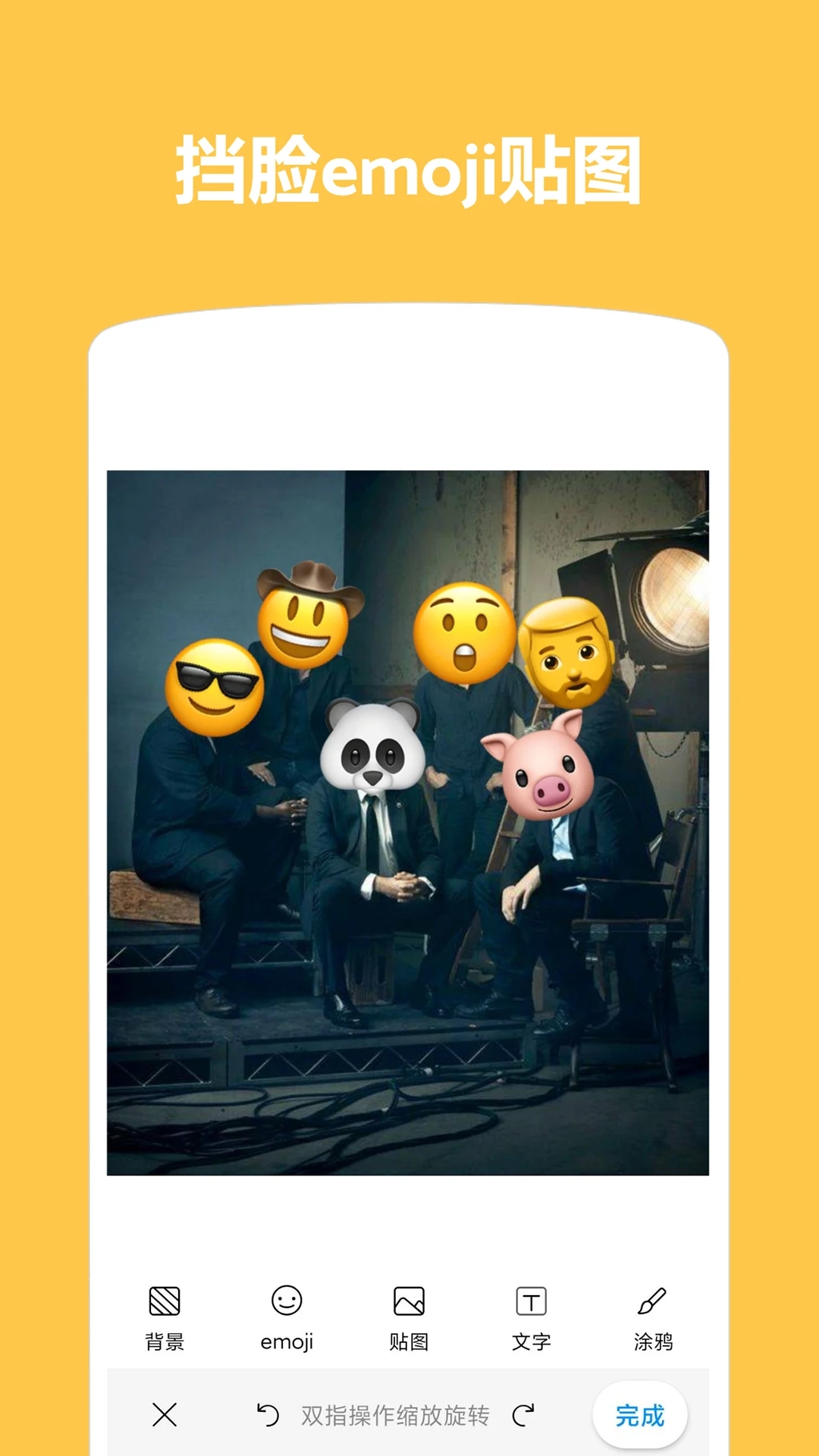 Emoji�����ȫAPP