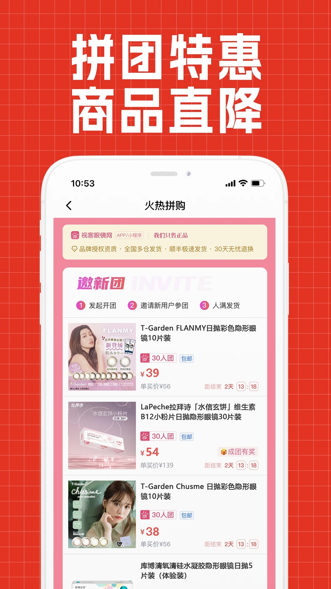 视客眼镜网(美瞳隐形眼镜)