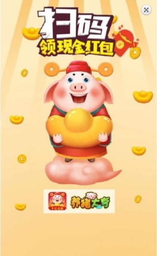 养猪大亨红包版