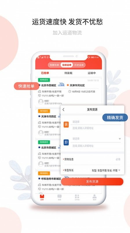 �˵�˾����APP