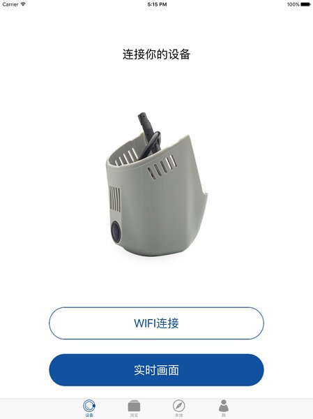 HiDVR官方下载 hidvr行车记录仪app