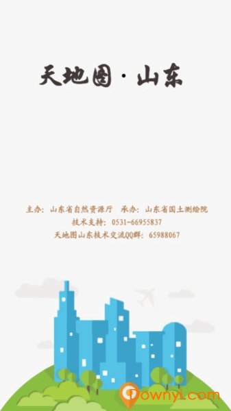 天地图山东手机版 天地图山东app