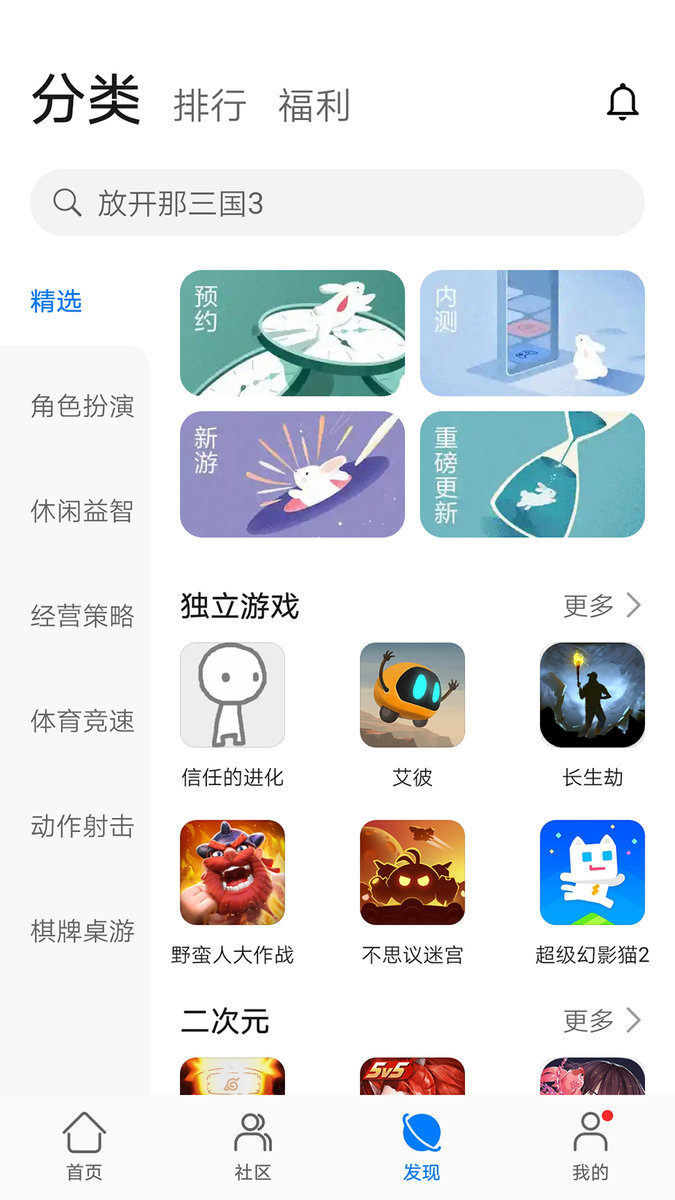 华为游戏中心手机版 华为游戏中心app