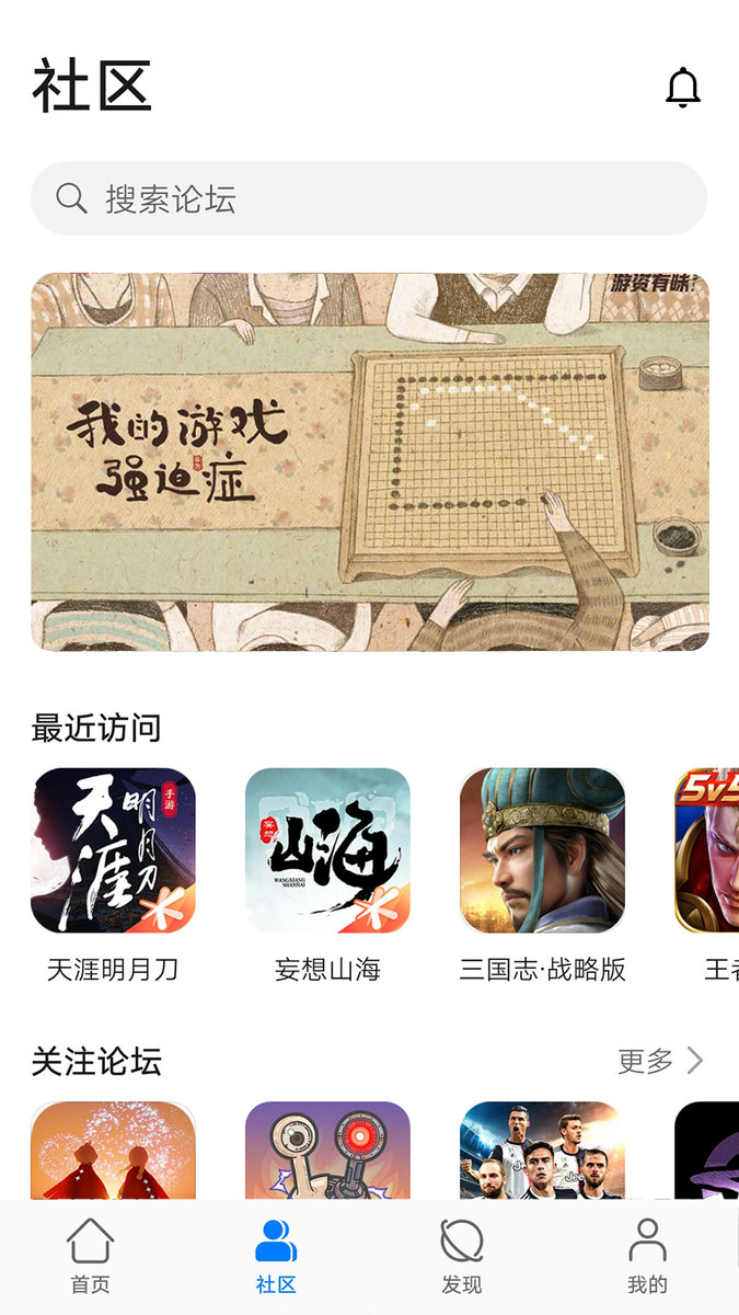 华为游戏中心APP