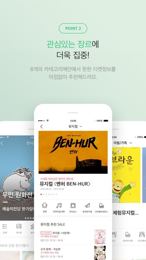 interparkticket���ʰ�