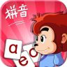 悟空拼音APP全课程版 V2.3.0安卓版