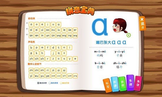 ���ƴ��APPȫ�γ̰�