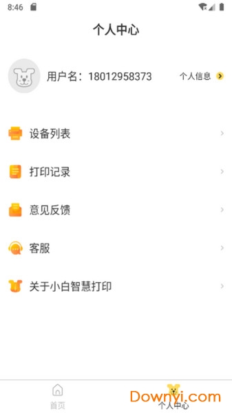 С���ǻ۴�ӡ����