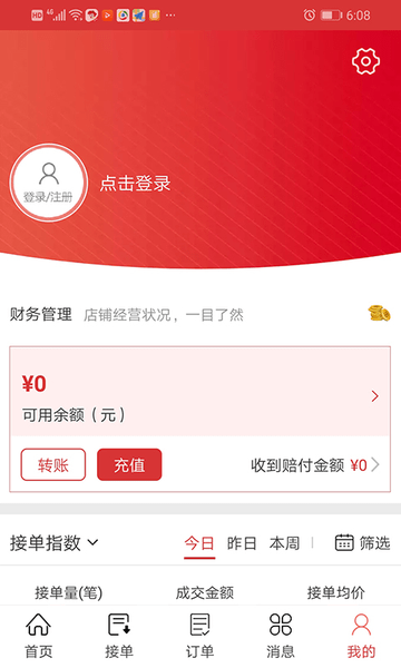 花娃app 花娃商家版下载