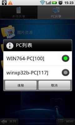 长虹智控(手机遥控器)