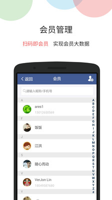 钱客多收银软件
