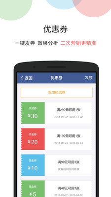 钱客多收银软件