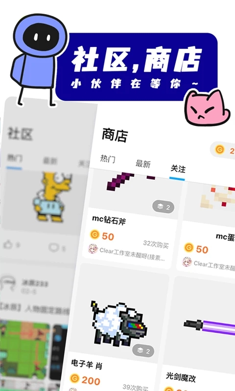 创游世界无限G币版