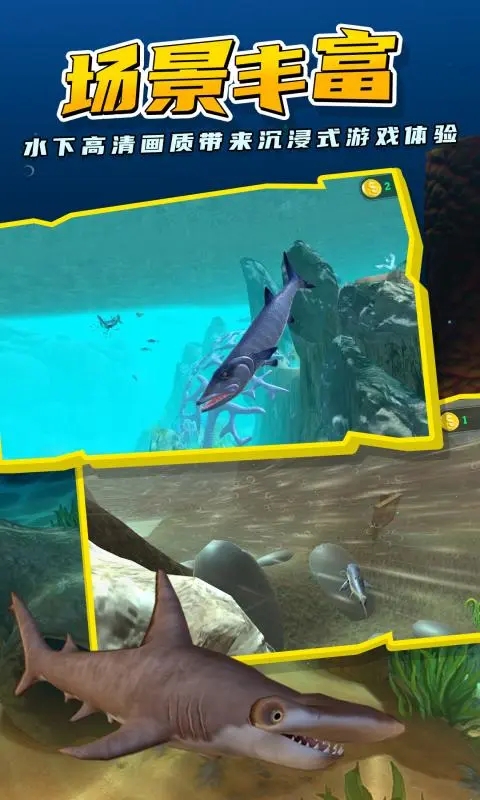 海底大猎杀(海洋模拟器)