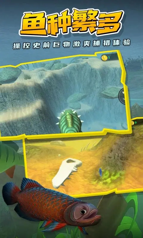 海底大猎杀(海洋模拟器)