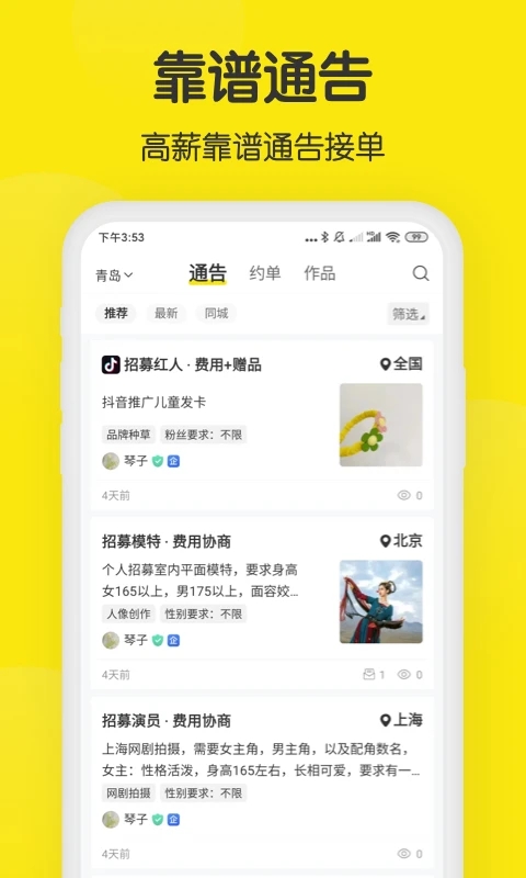 ģ�������˲�ƽ̨