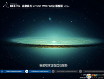 ��ȼ���GHOST WIN7 32λ�콢�澫���(����,˿��)V2024