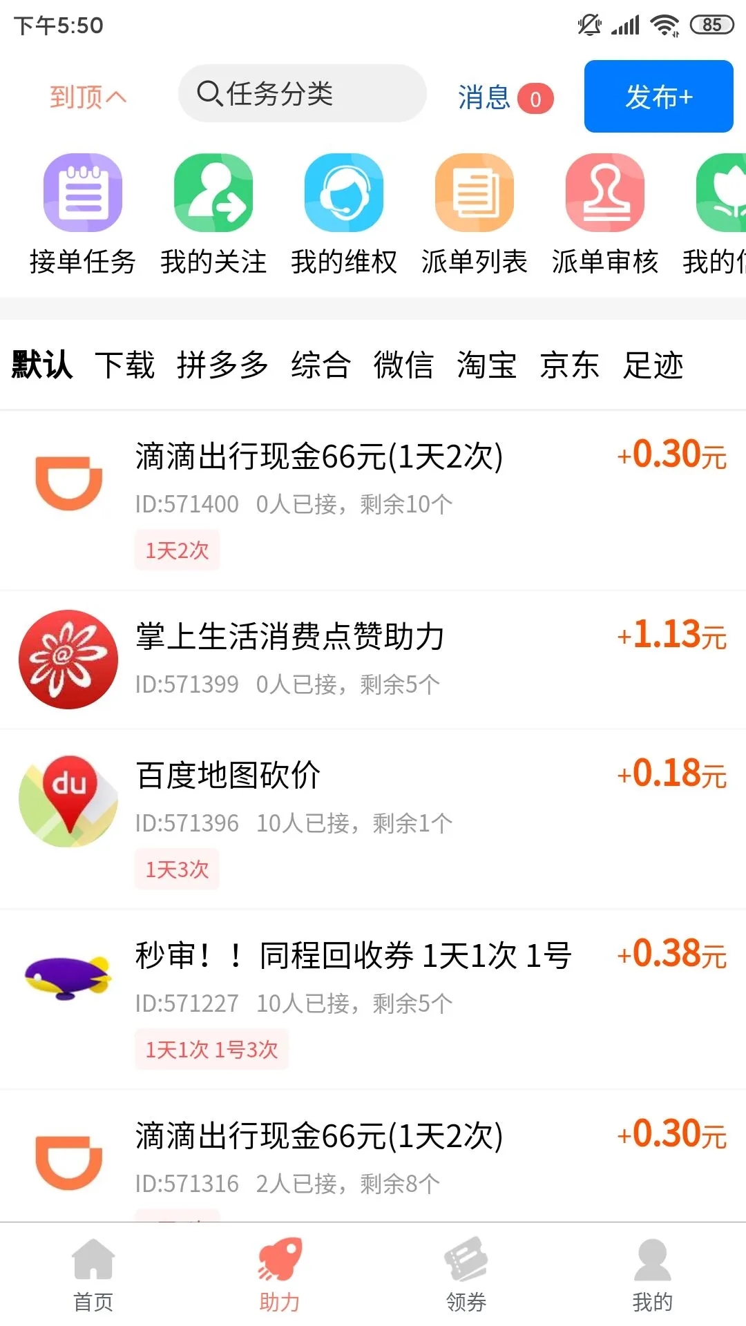 ���ӿ챨���ﷵ��ƽ̨