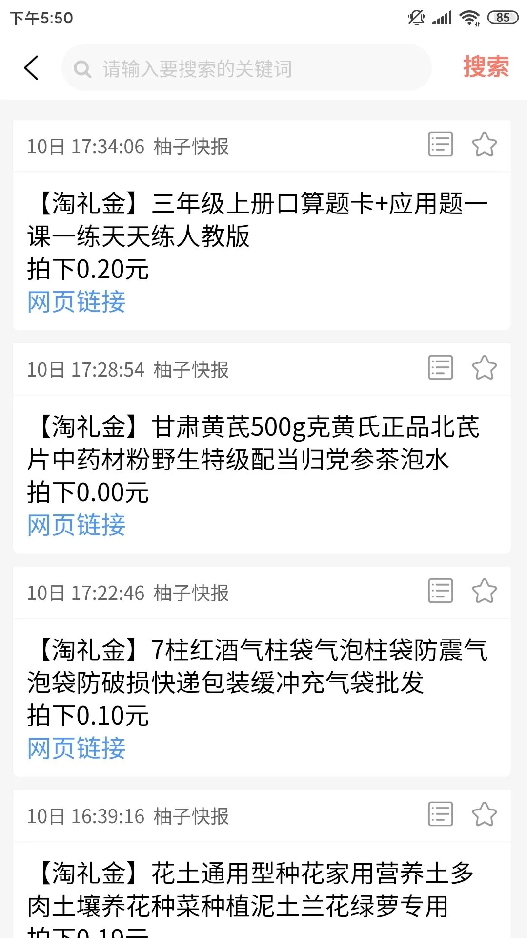 ���ӿ챨���ﷵ��ƽ̨