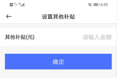 小时工记账怎么使用截图3