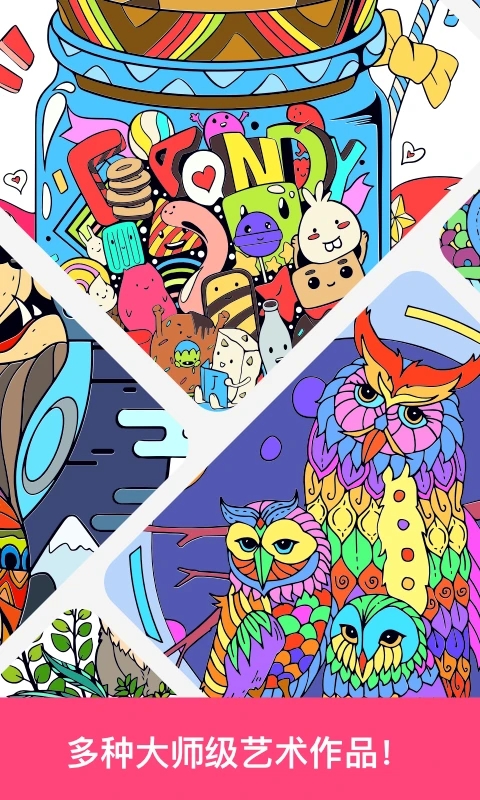 绘画大师数字填色软件